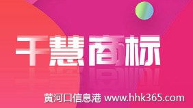 商標全流程代理服務 注冊、轉讓、變更、案件與馳名商標認定