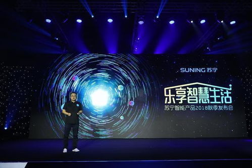 智慧零售驅(qū)動(dòng)智慧家居革命 蘇寧以極致科技樹(shù)立行業(yè)新標(biāo)桿